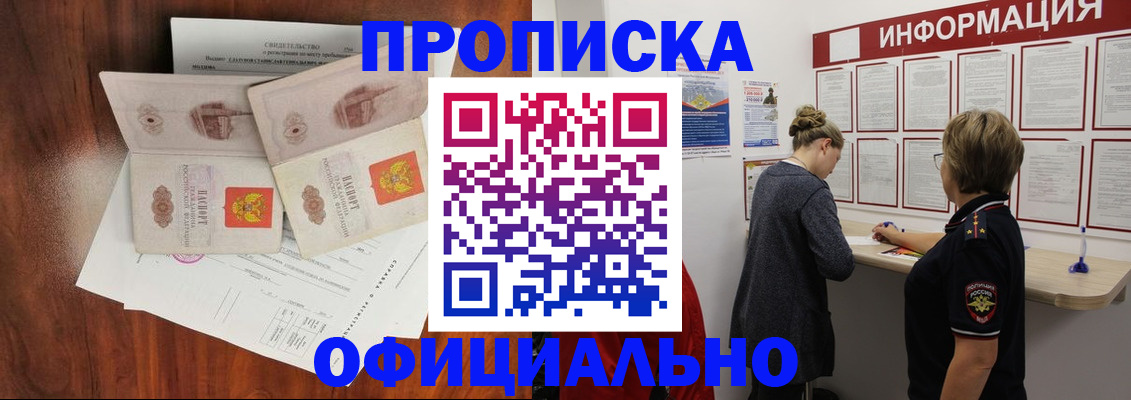 найти адрес прописки в Змеиногорске